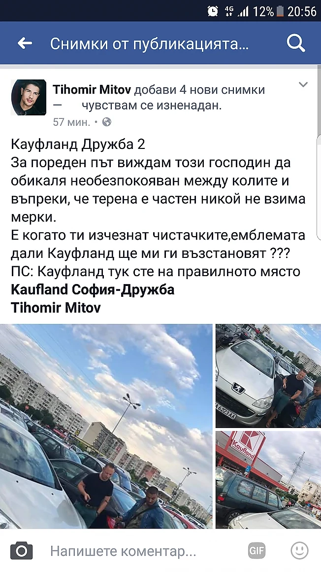 Внимание! На \