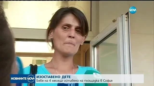 Мария, която изостави бебето си: Как със 142 лева месечно се гледа бебе?