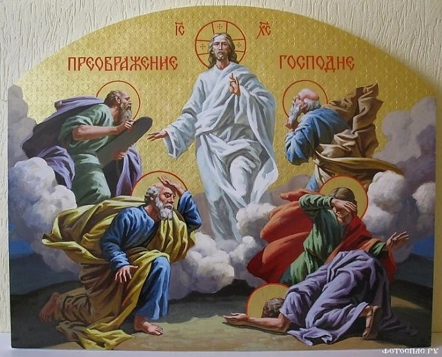 Днес е Преображение Господне!