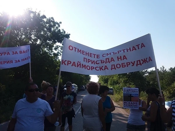 Комитет иска разследване на зелените за НАТУРА
