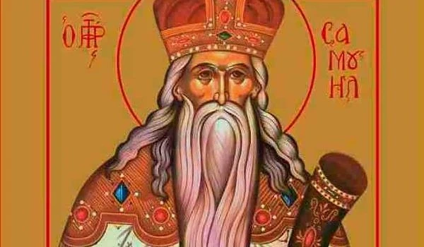 Днес празнуват всички, които носят името Самуил