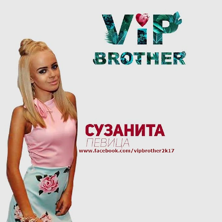 И Сузанита влиза във Vip Brother