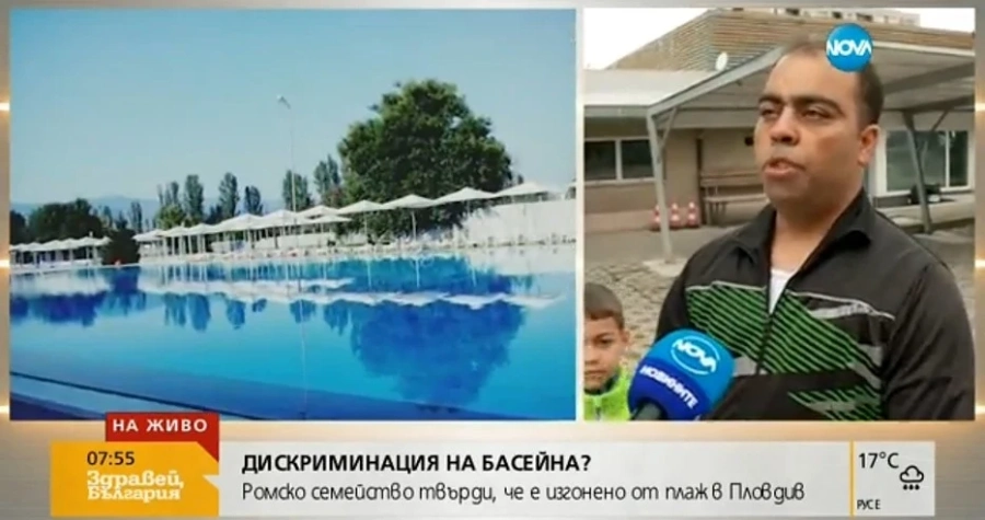 Изгониха ромско семейство от плувен басейн 