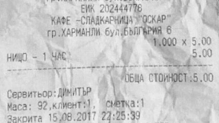 Такса \