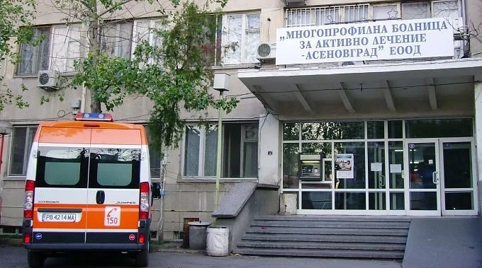 Две жени починаха при раждане в МБАЛ-Асеновград 