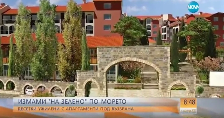 Десетки ужилени с апартаменти \