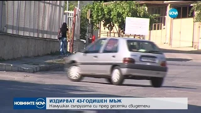 Все още издирват мъжът убил жена си в Пещера 