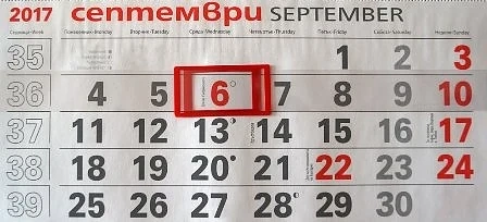 Вижте кои дни ще са почивни през септември