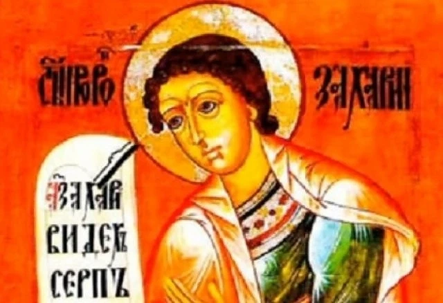 Църквата отбелязва Св. пророк Захария 