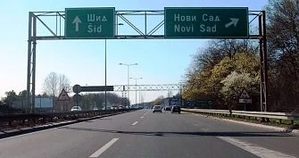 Ако карате бързо в Сърбия, спирайте за почивки!