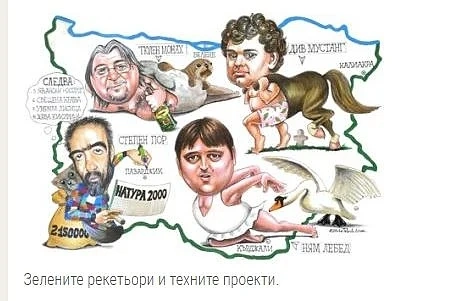 Еколозите от „Зелени Балкани“ купили 1000 дка на морето