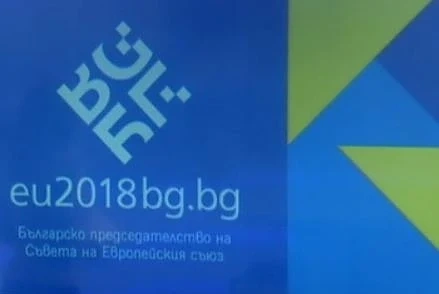 Влиятелни политици от България и Европа - в борда за председателството ни на ЕС