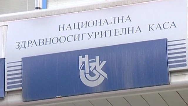 НЗОК с „дупка” от стотици милиони