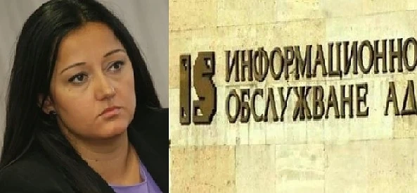 „Информационно обслужване” ще прави сайта на Европредседателството