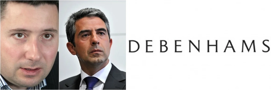 Английската марка Debenhams напуска \