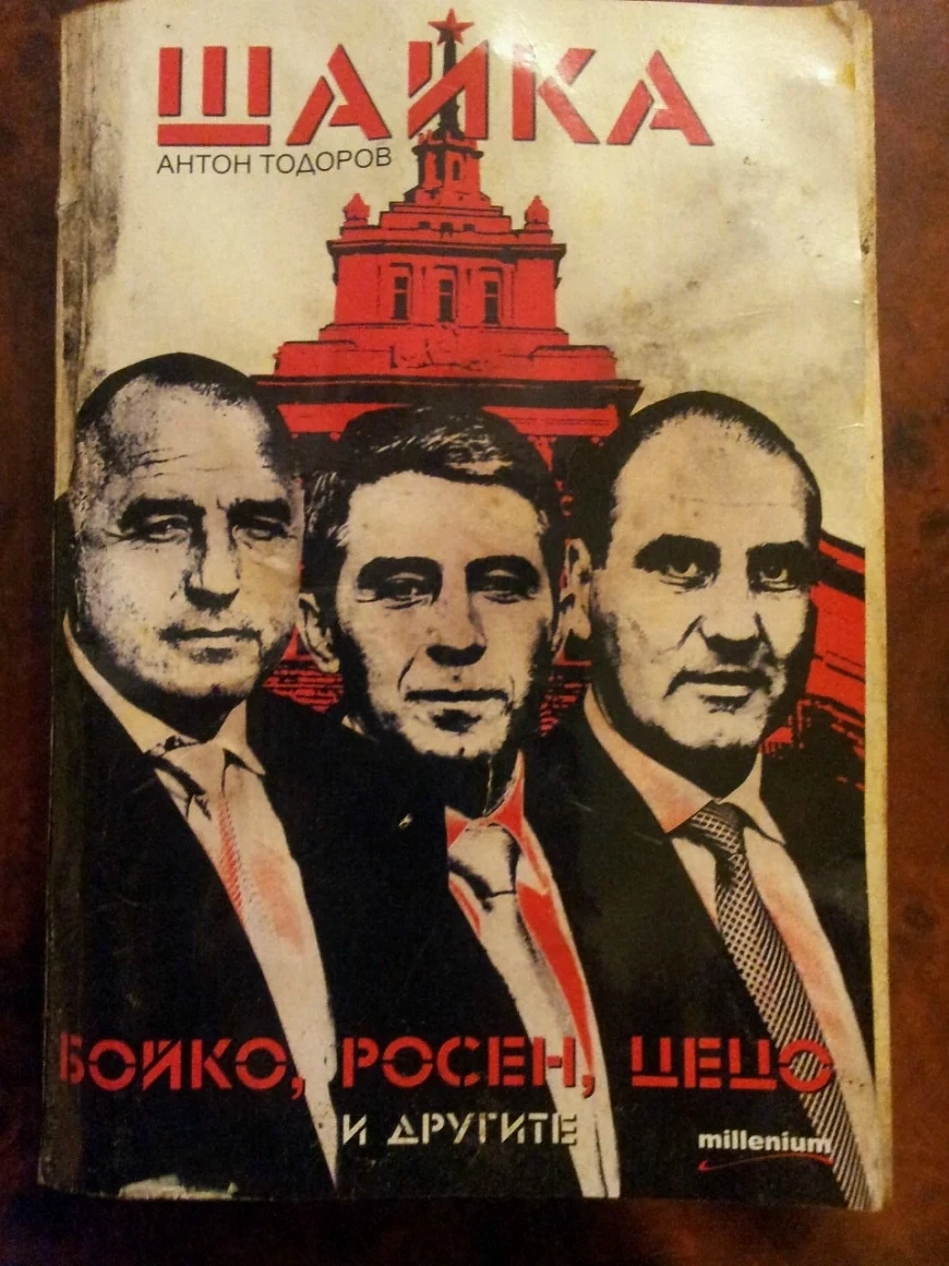 Авторът на \