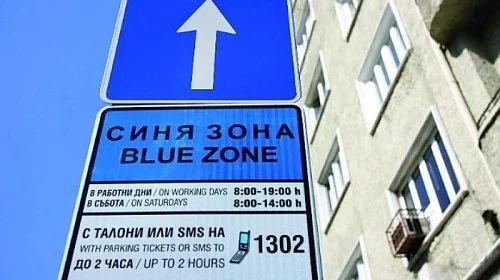 Общината взима пари и в почивните дни, софиянци протестират