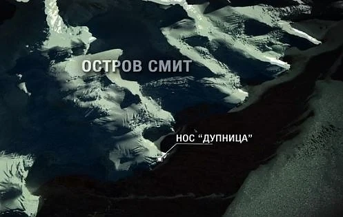 Дупница вече е на картата на Антарктида