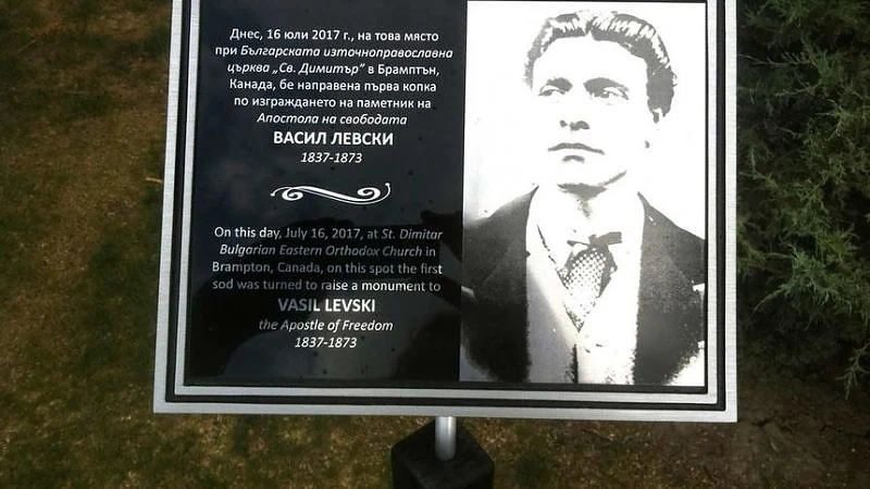 Откриват паметник на Васил Левски в Канада