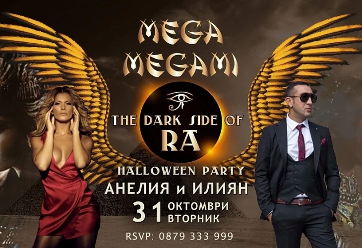Египетско парти подготвя за Хелоуин Megami Club-Hotel Marinela (СНИМКИ) 