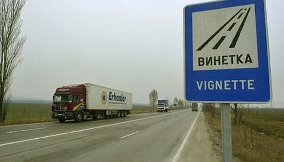 Въвеждат нова винетка