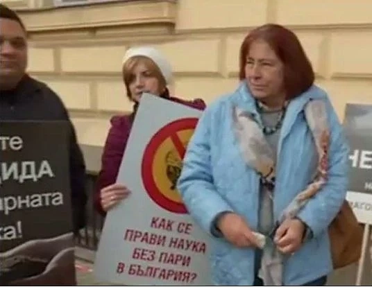 Учени от БАН излязоха на протест с искане за по-високи заплати