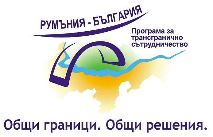 Стартира проект за трансгранично сътрудничество с Румъния