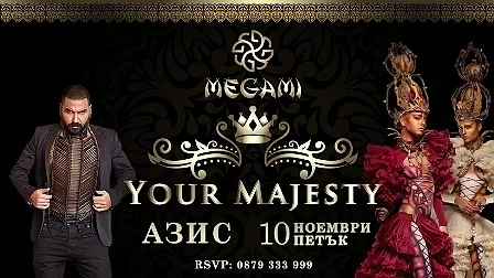 Приказно кралско шоу в Megami Club – Hotel Marinela  