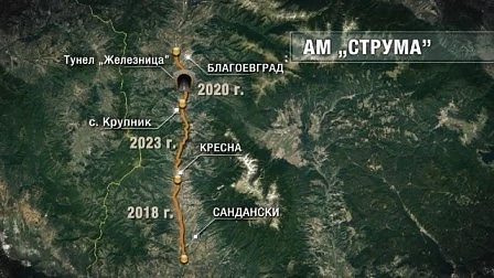 Отсечката от Кресна до Сандански ще бъде пусната предсрочно