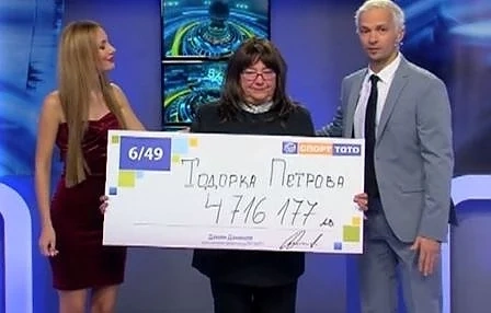 Ето я жената тотомилионер от София