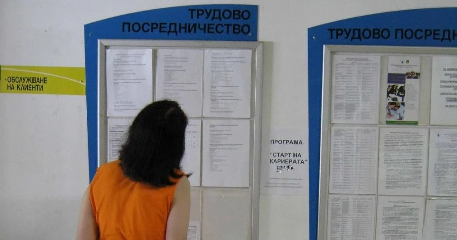 Безработицата бележи спад 