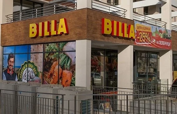 BILLA откри 45-ия си магазин в София