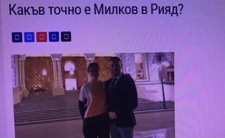 „24 часа“ се гушнаха с пиарката на Борисов