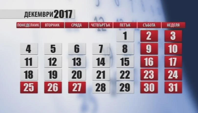Как се плаща работата по зимните празници