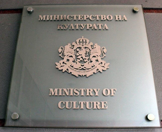 Хора на Капитал превземат Министерство на културата