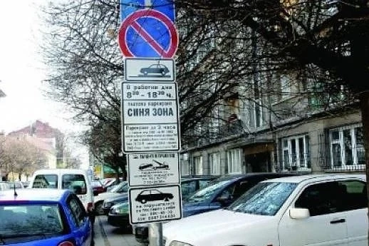 Паркирането в София ще е безплатно по празниците 