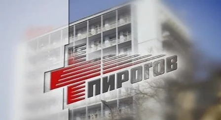 Министерството на здравеопазването: „Пирогов“ трябва да се преструктурира