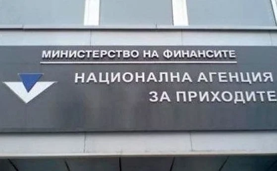 НАП публикува данъчните декларации за доходите през 2017