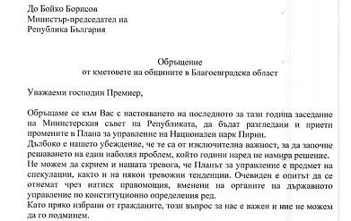 14-те кметове на Пиринско с обръщение до премиера по казуса „втора кабинка на Банско“ 