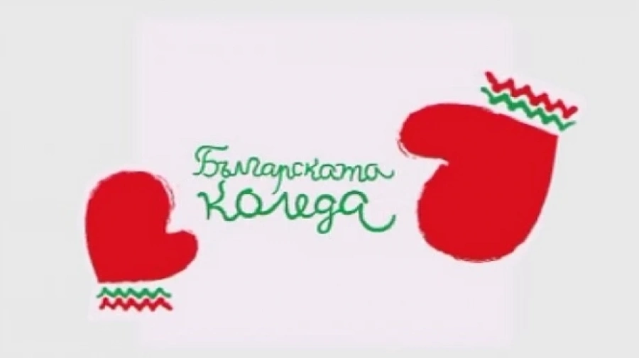 Близо 30 млн. лв. са събрани в кампанията \