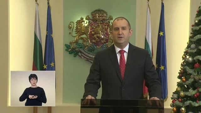 Румен Радев с първо обръщение на Нова година към българския народ