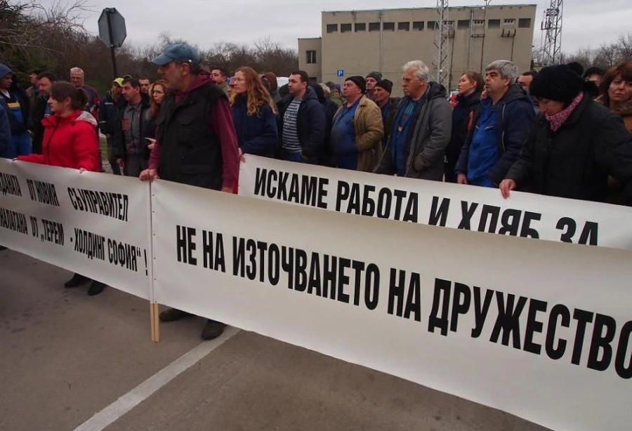 Работници от \