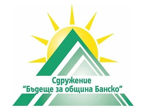 Мощно шествие и концерт в подкрепа за Банско залива европредседателството утре  