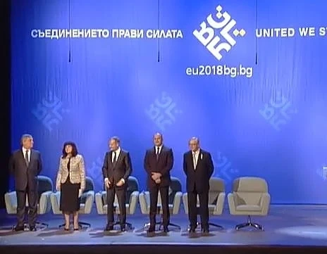 Официлно откриване на българското европредседателство (СНИМКИ)