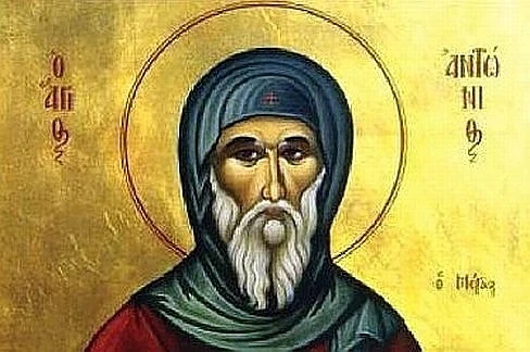 Днес е Антоновден! Честито на всички именници 