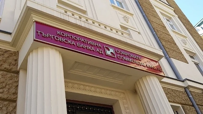 Отложиха делото за КТБ