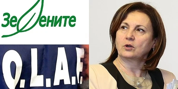 ОЛАФ разследва далаверите на зелените. Румяна Бъчварова в завера с тях