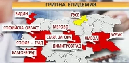 Грипна епидемия в половин България
