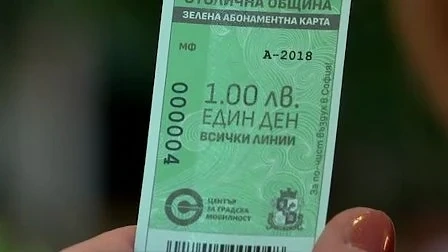 Днес пускат Зелен билет за градския транспорт в София