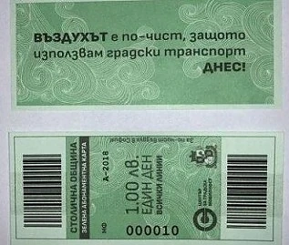 В София продадоха над 10 000 \
